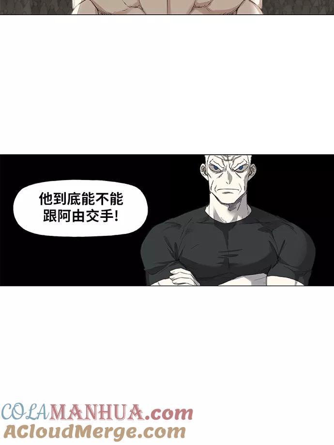 《拳击手》第91话 前进（1） 第58页