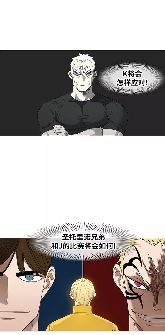 《拳击手》第91话 前进（1） 第14页
