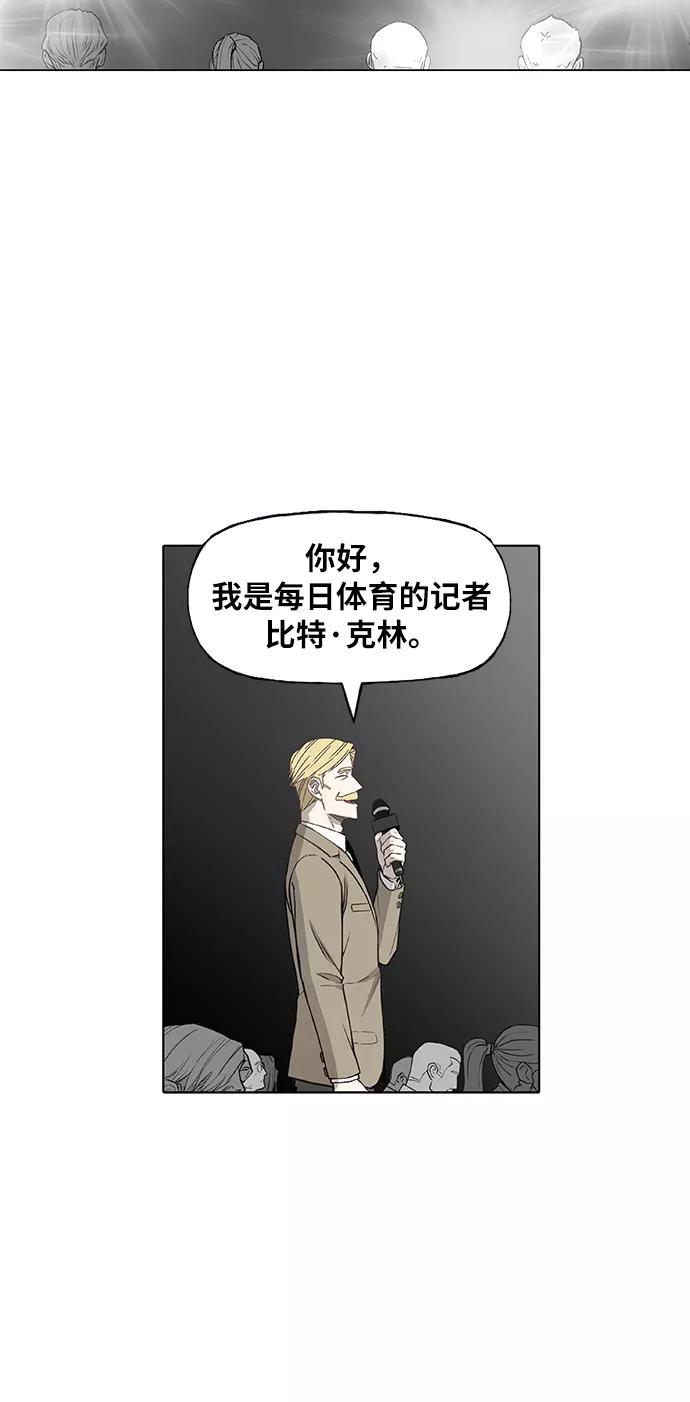 《拳击手》第91话 前进（1） 第17页