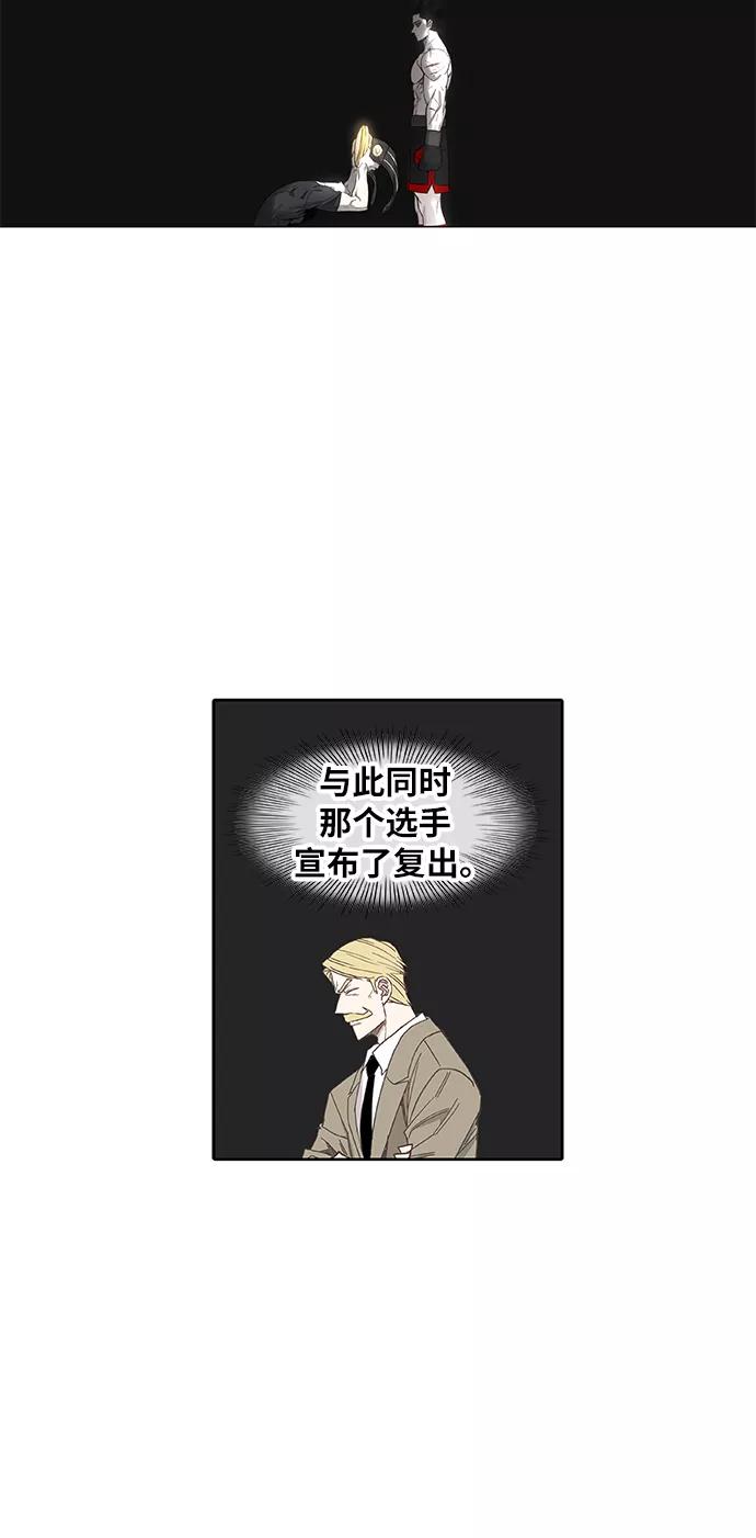 《拳击手》第91话 前进（1） 第11页