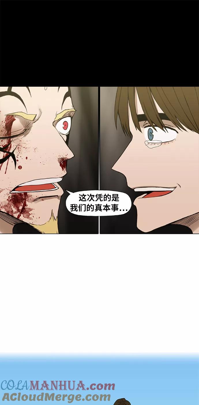 《拳击手》第92话 前进（2） 第33页