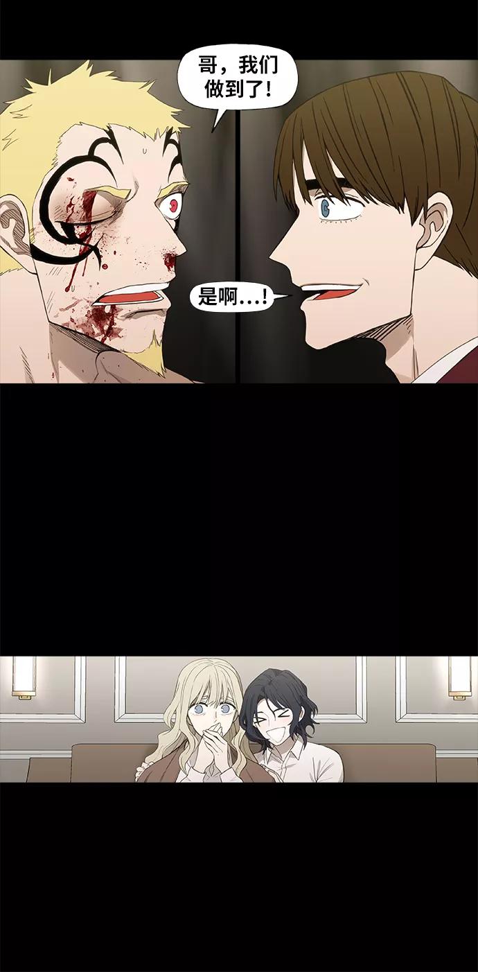 《拳击手》第92话 前进（2） 第32页