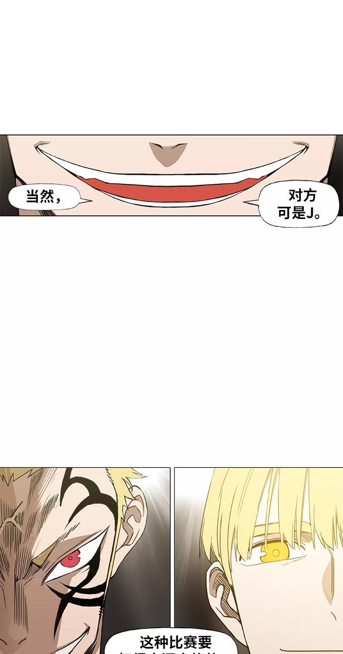 《拳击手》第92话 前进（2） 第47页