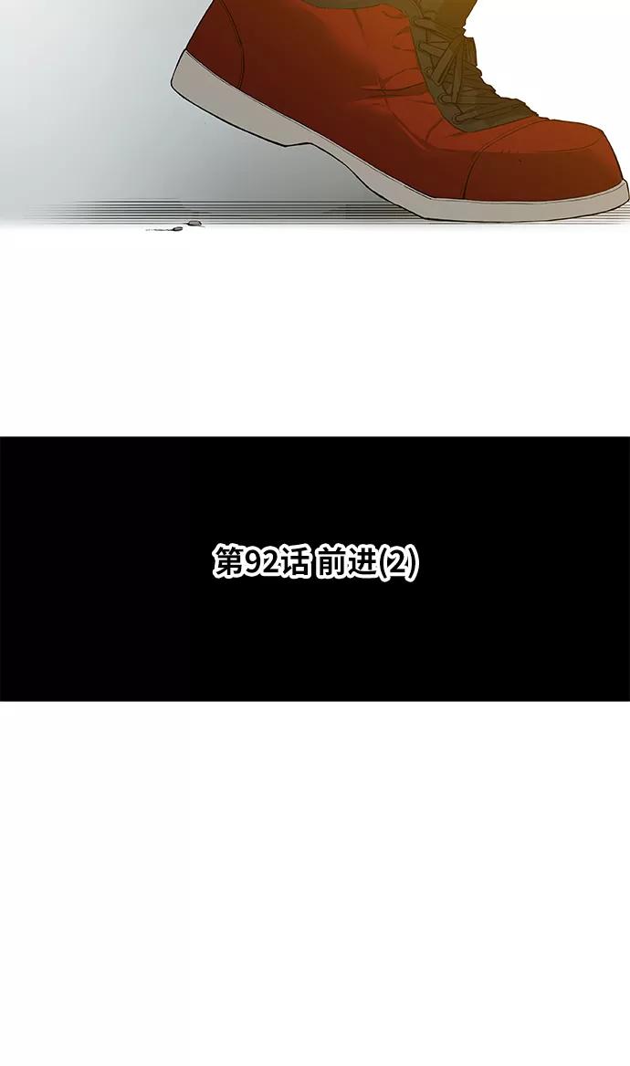 《拳击手》第92话 前进（2） 第5页