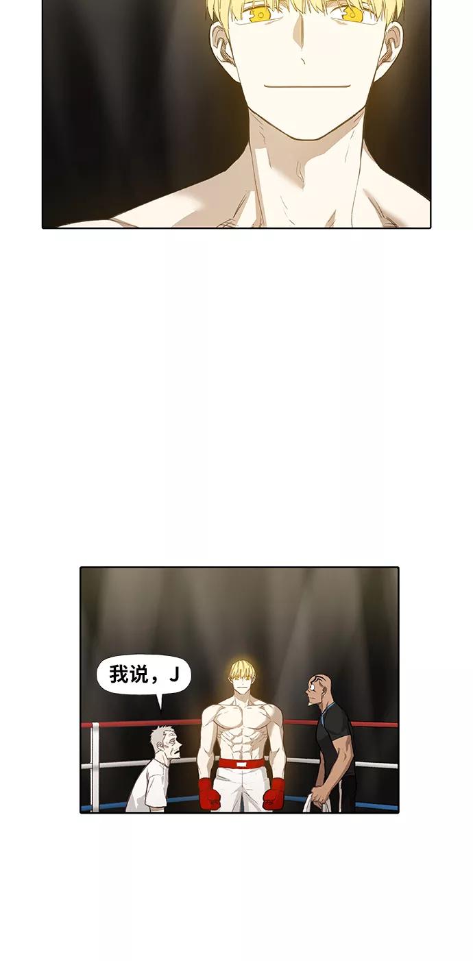 《拳击手》第92话 前进（2） 第40页