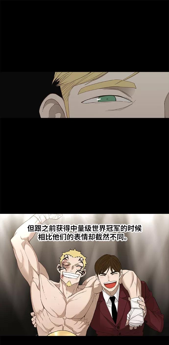 《拳击手》第92话 前进（2） 第37页