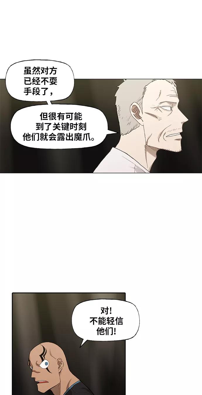 《拳击手》第92话 前进（2） 第41页