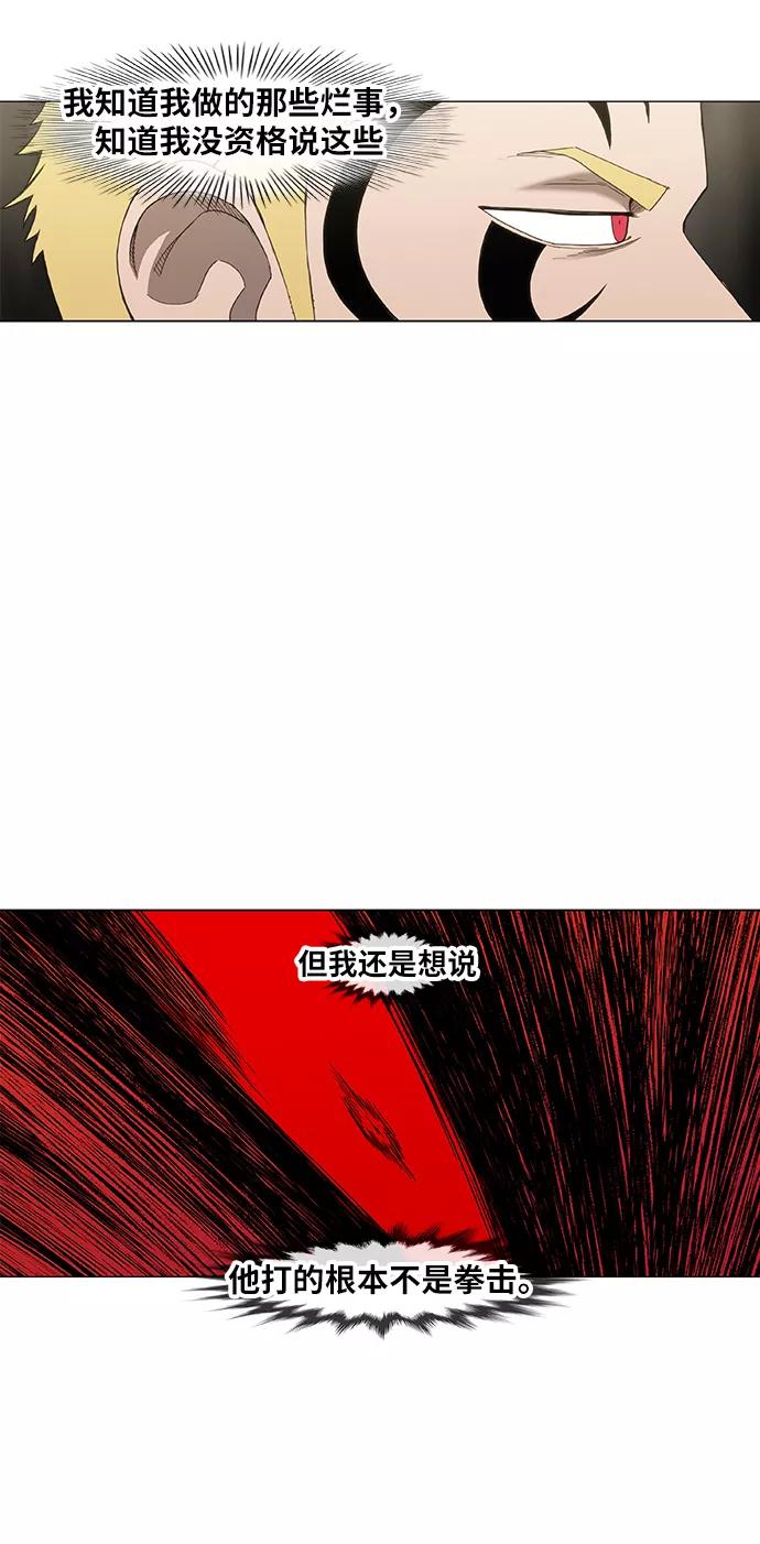 《拳击手》第92话 前进（2） 第50页