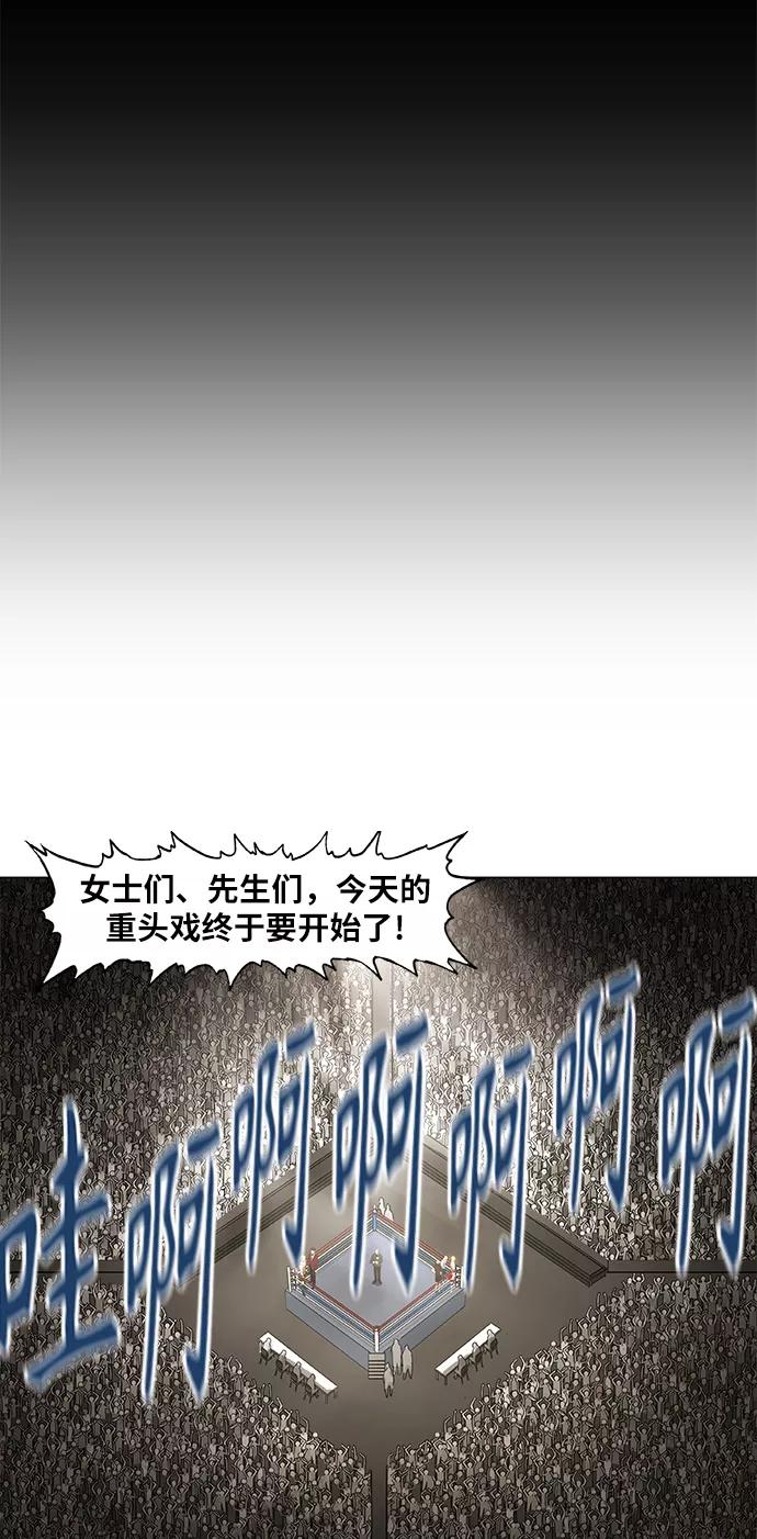 《拳击手》第92话 前进（2） 第38页