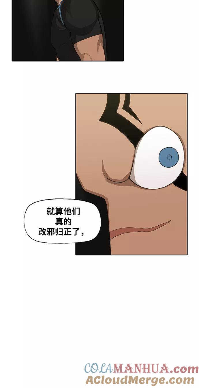 《拳击手》第92话 前进（2） 第42页