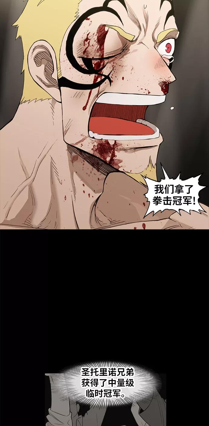 《拳击手》第92话 前进（2） 第35页