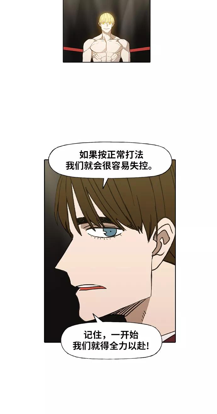 《拳击手》第92话 前进（2） 第46页