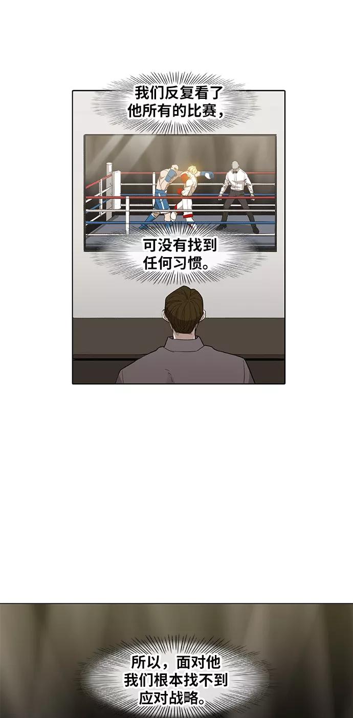 《拳击手》第93话 前进（3） 第20页