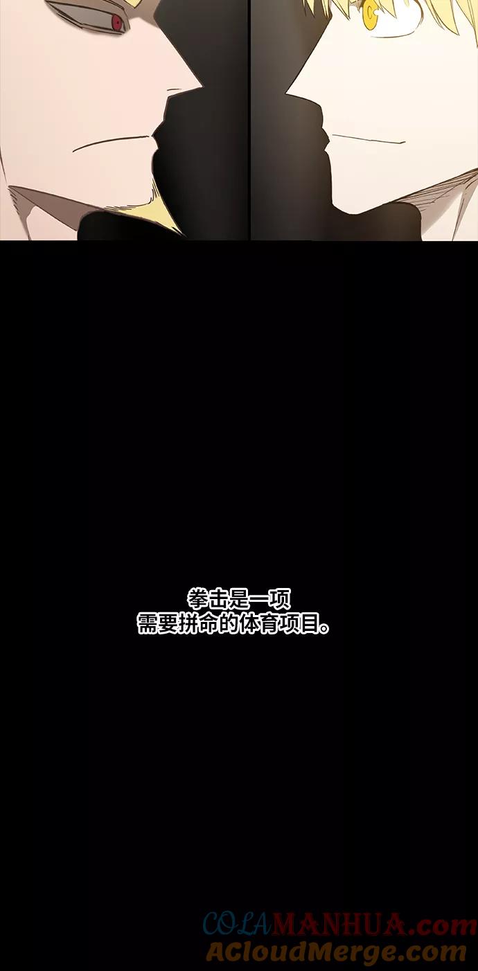 《拳击手》第93话 前进（3） 第49页