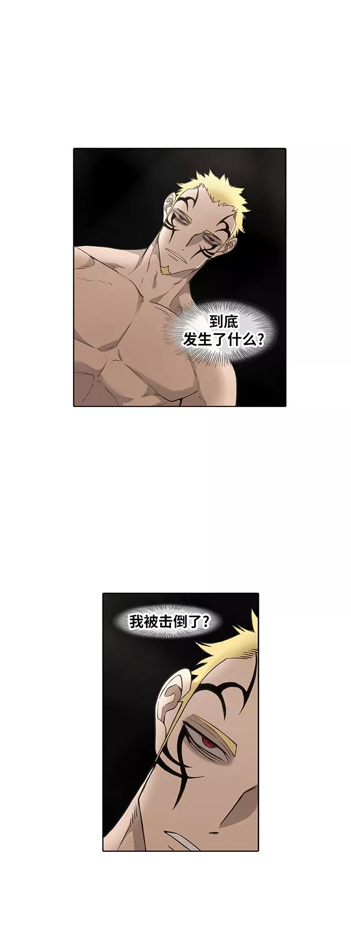 《拳击手》第93话 前进（3） 第8页