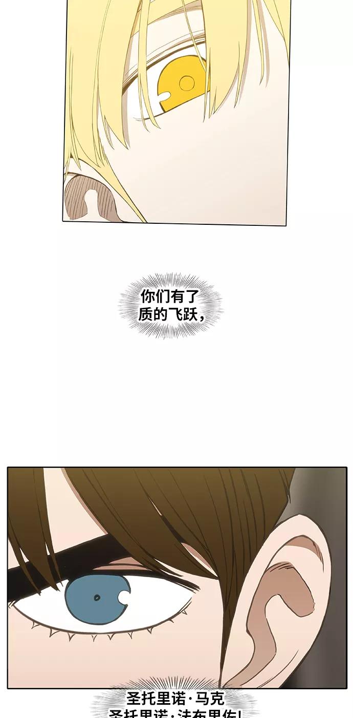 《拳击手》第93话 前进（3） 第32页