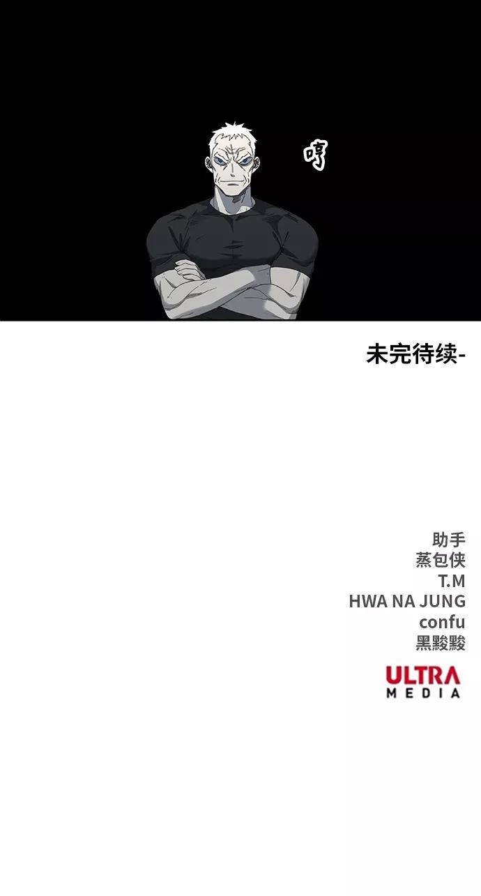 《拳击手》第93话 前进（3） 第84页