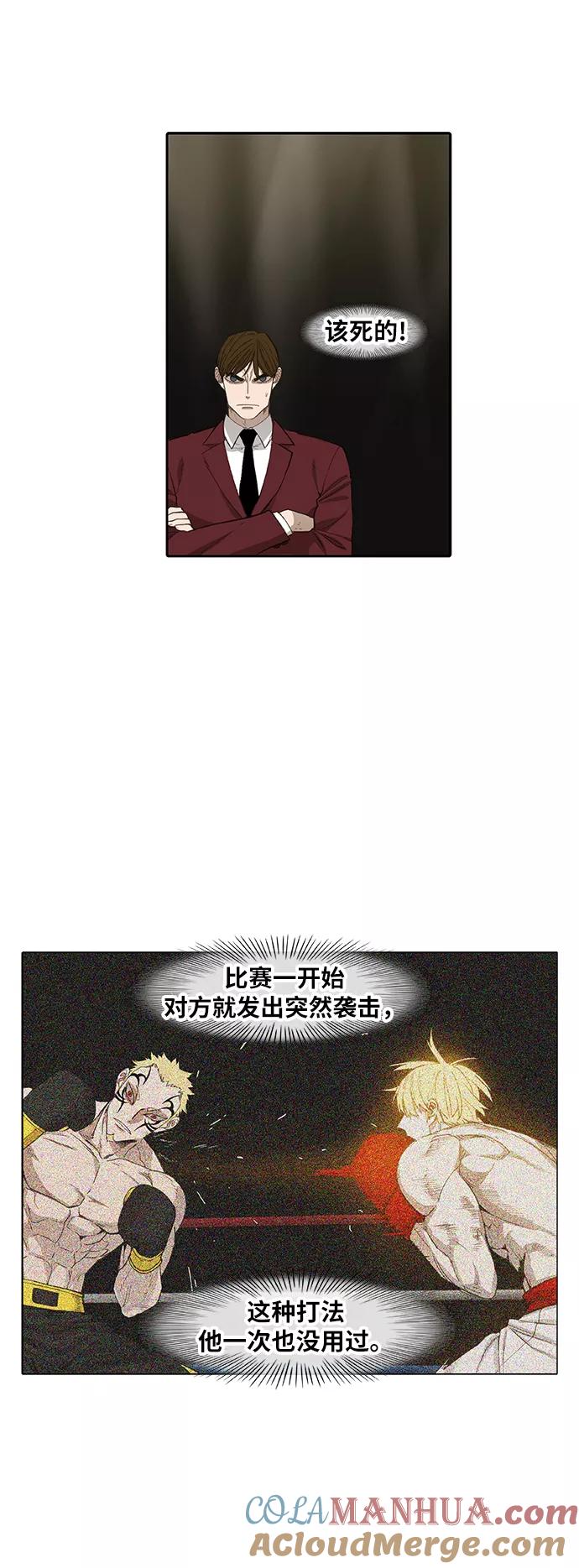 《拳击手》第93话 前进（3） 第10页