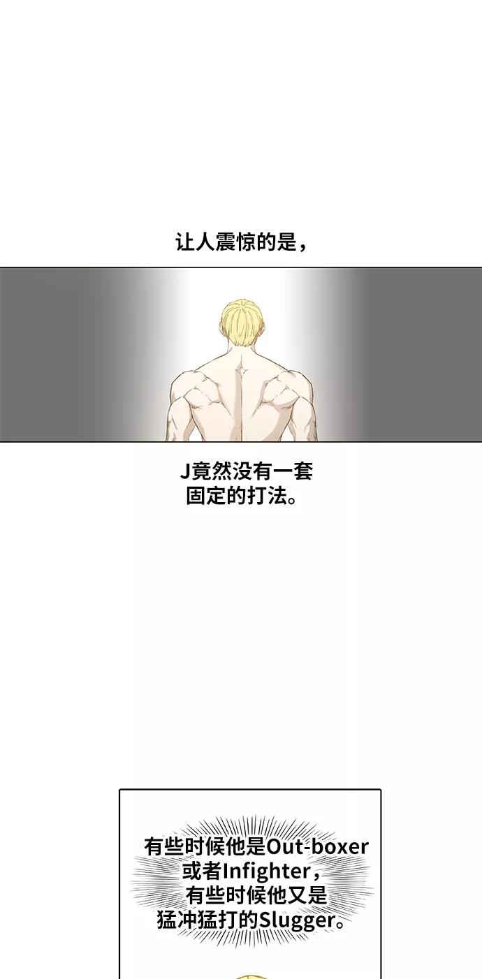 《拳击手》第93话 前进（3） 第18页