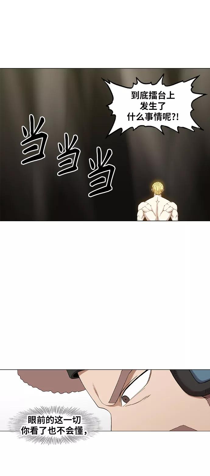 《拳击手》第93话 前进（3） 第80页