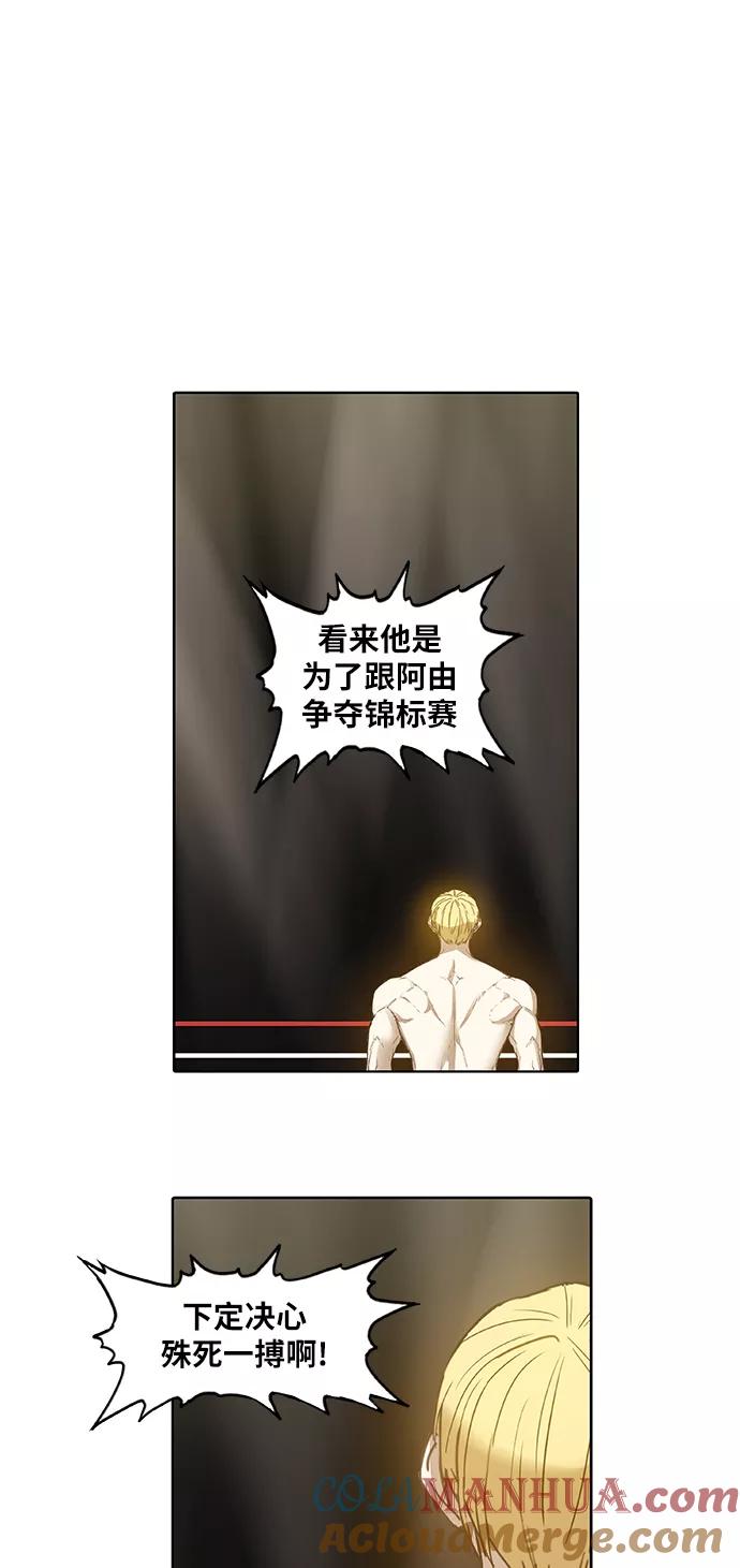 《拳击手》第93话 前进（3） 第4页