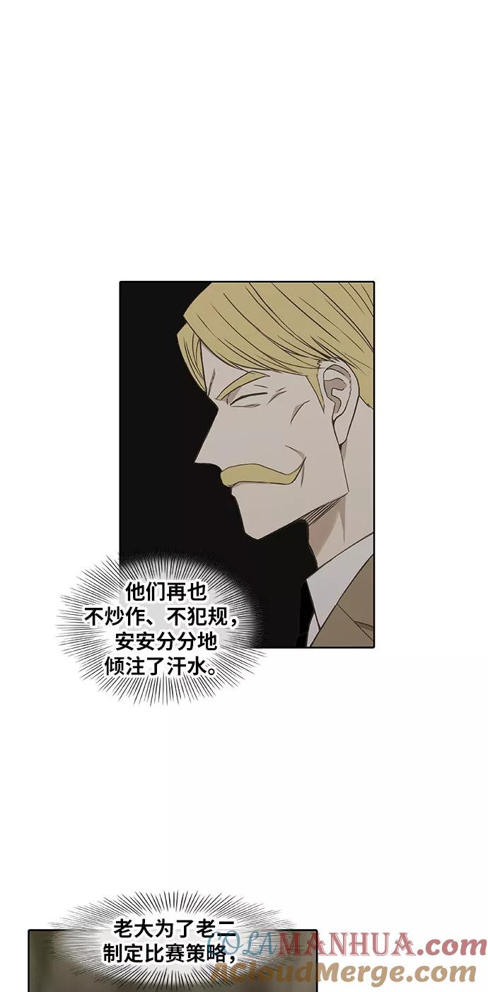 《拳击手》第93话 前进（3） 第28页