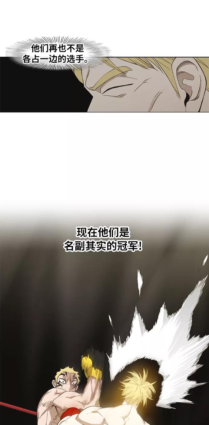 《拳击手》第93话 前进（3） 第30页