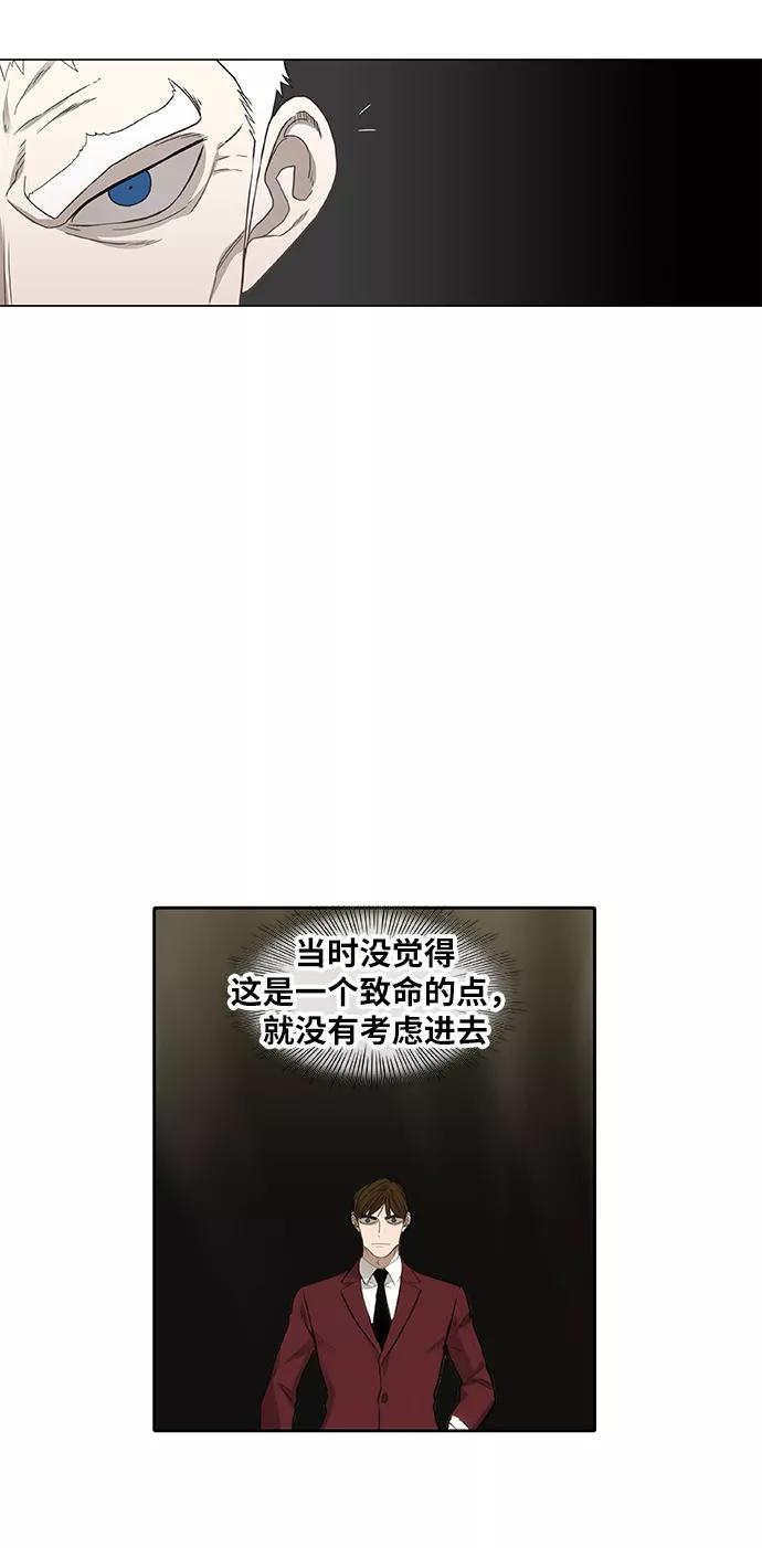 《拳击手》第93话 前进（3） 第68页