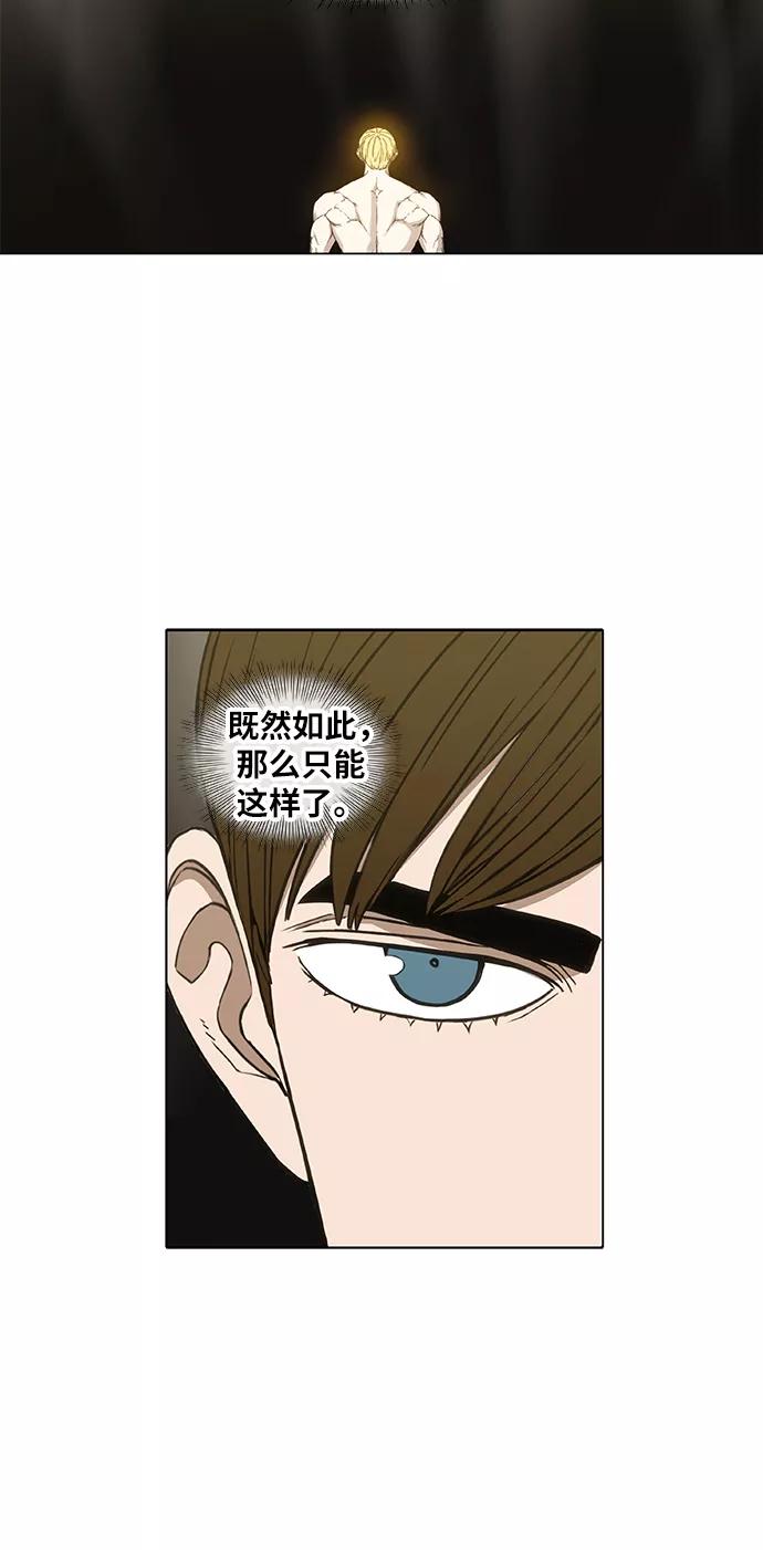 《拳击手》第93话 前进（3） 第21页