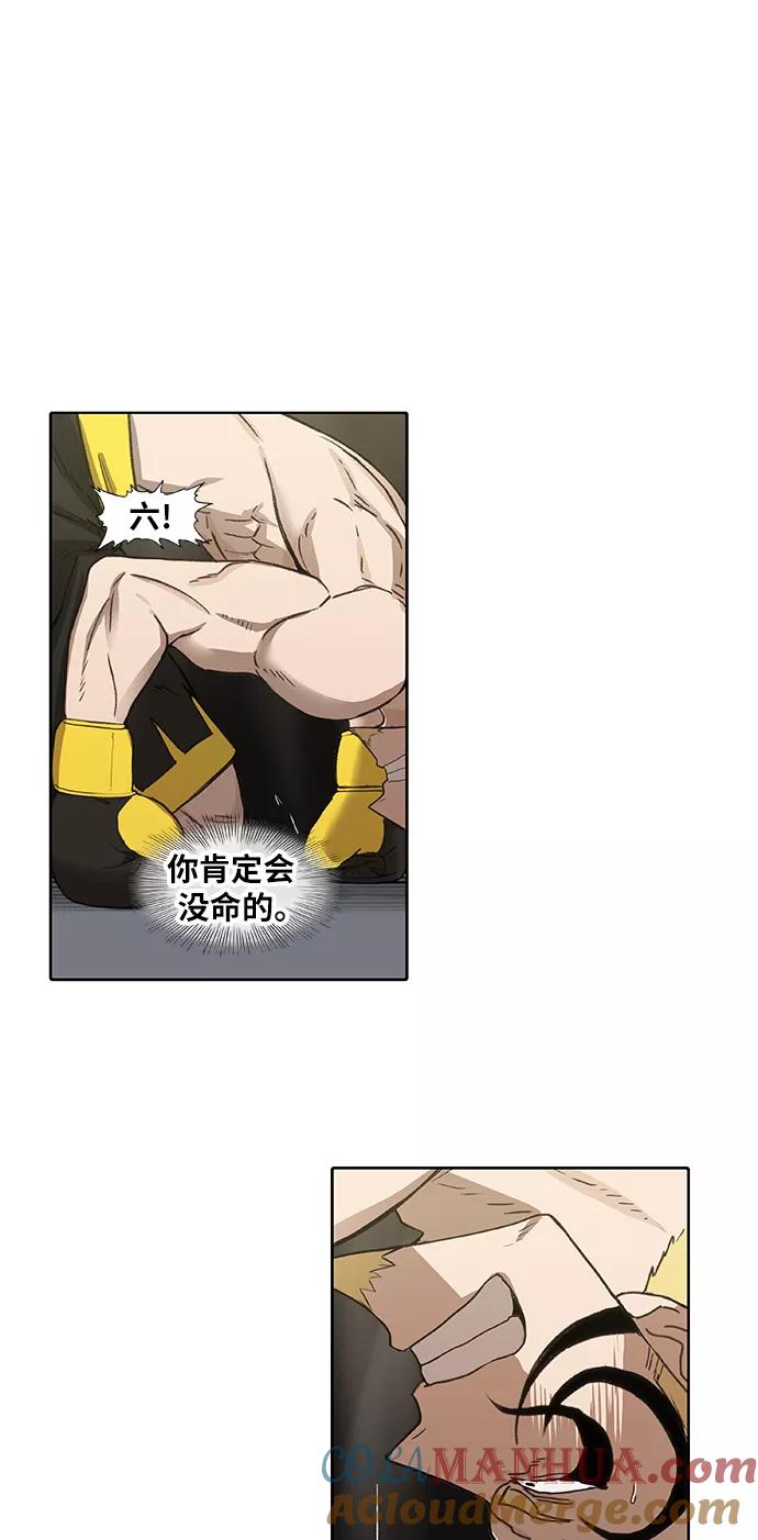 《拳击手》第93话 前进（3） 第43页