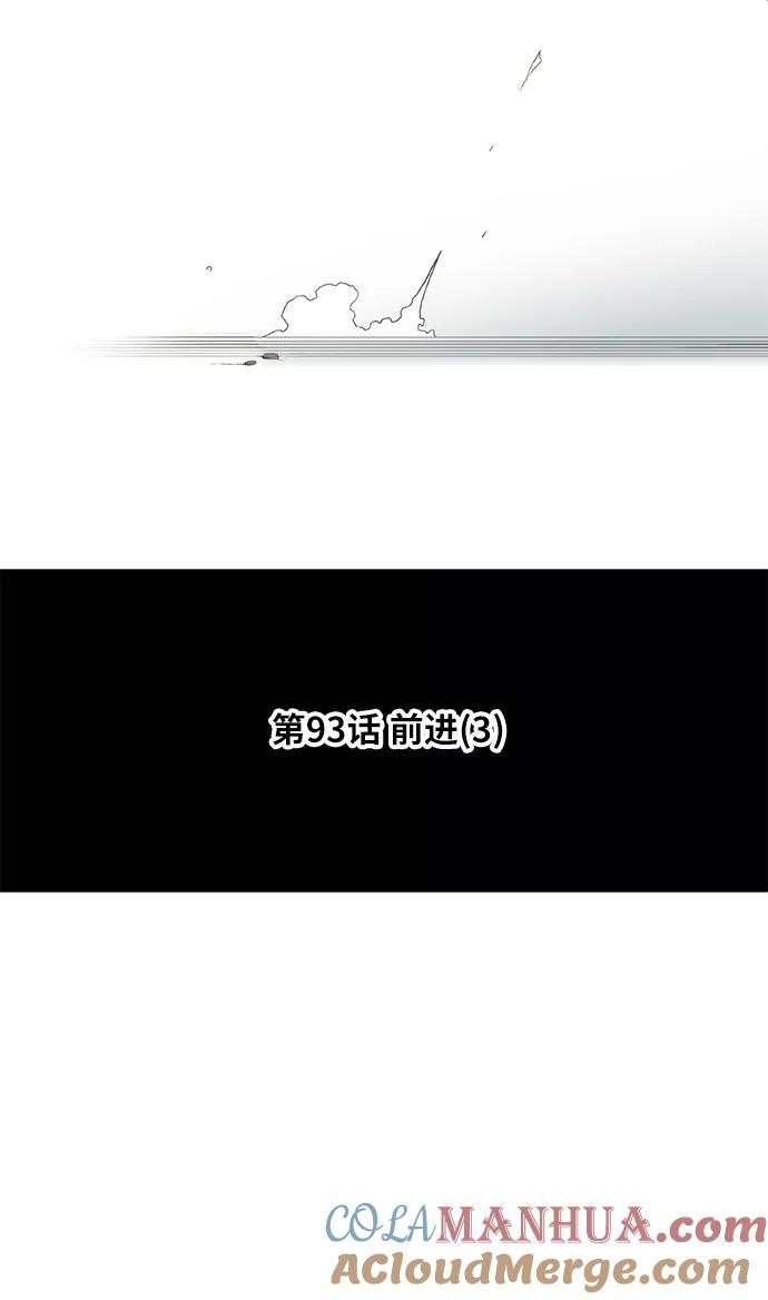《拳击手》第93话 前进（3） 第7页
