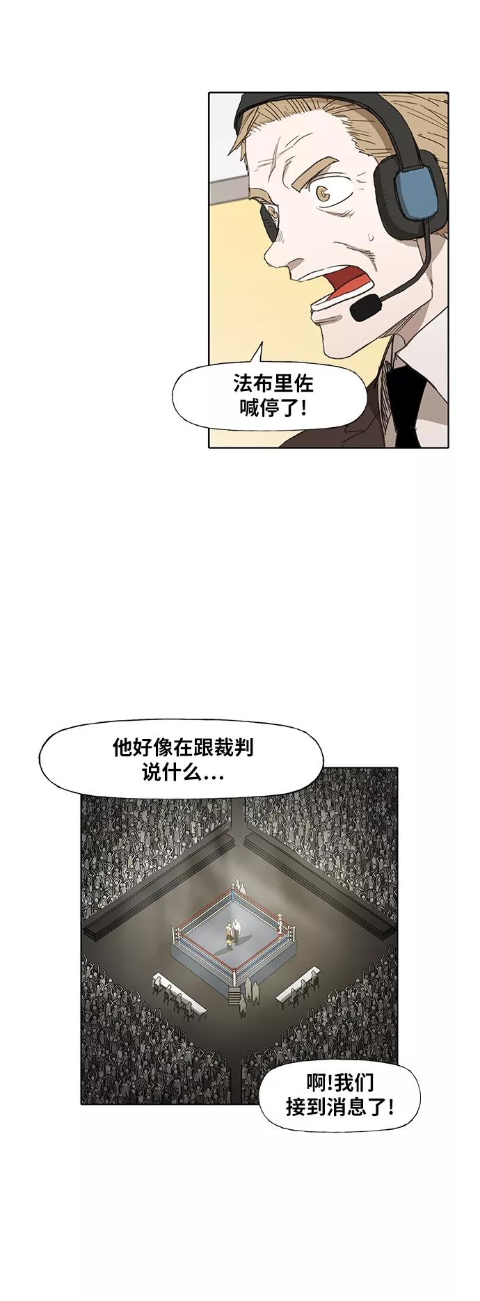 《拳击手》第93话 前进（3） 第78页
