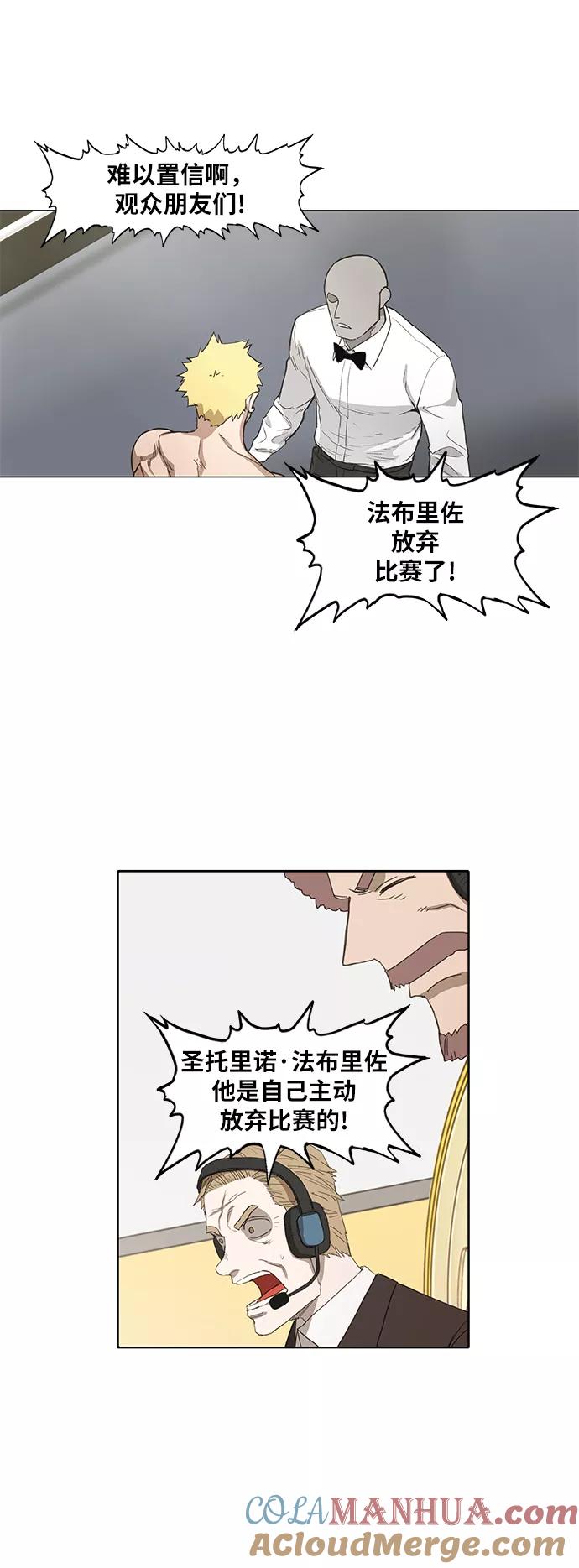 《拳击手》第93话 前进（3） 第79页