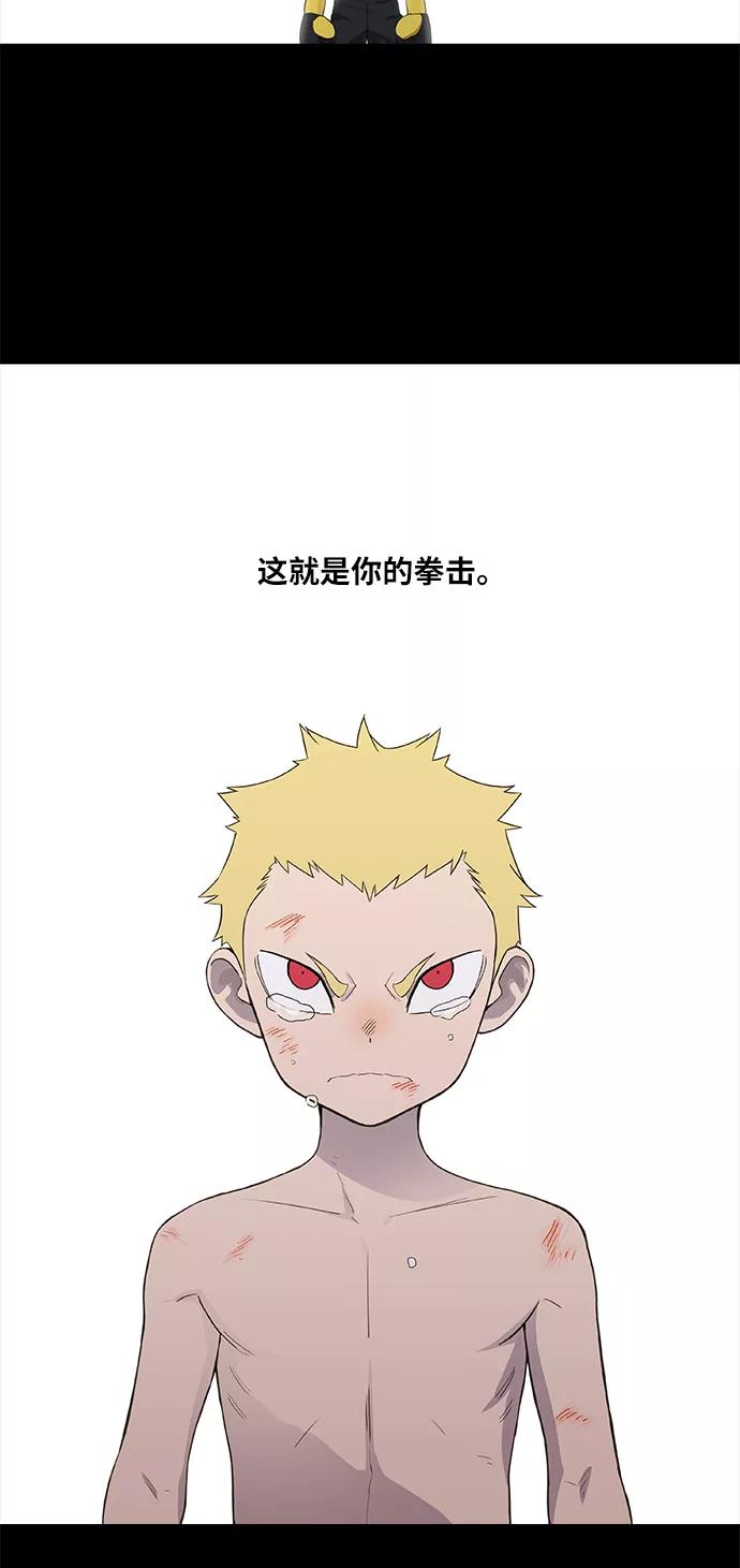 《拳击手》第93话 前进（3） 第56页
