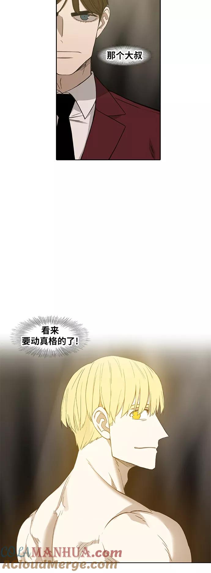《拳击手》第93话 前进（3） 第13页