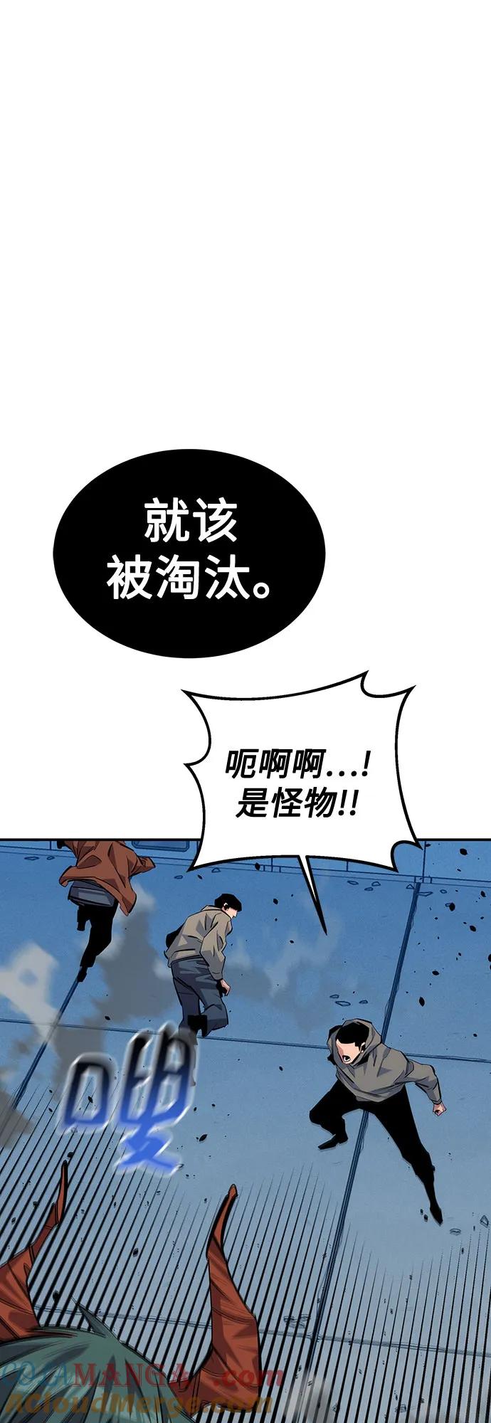 用分身自动狩猎 [第112话] 充满悔意 第55页