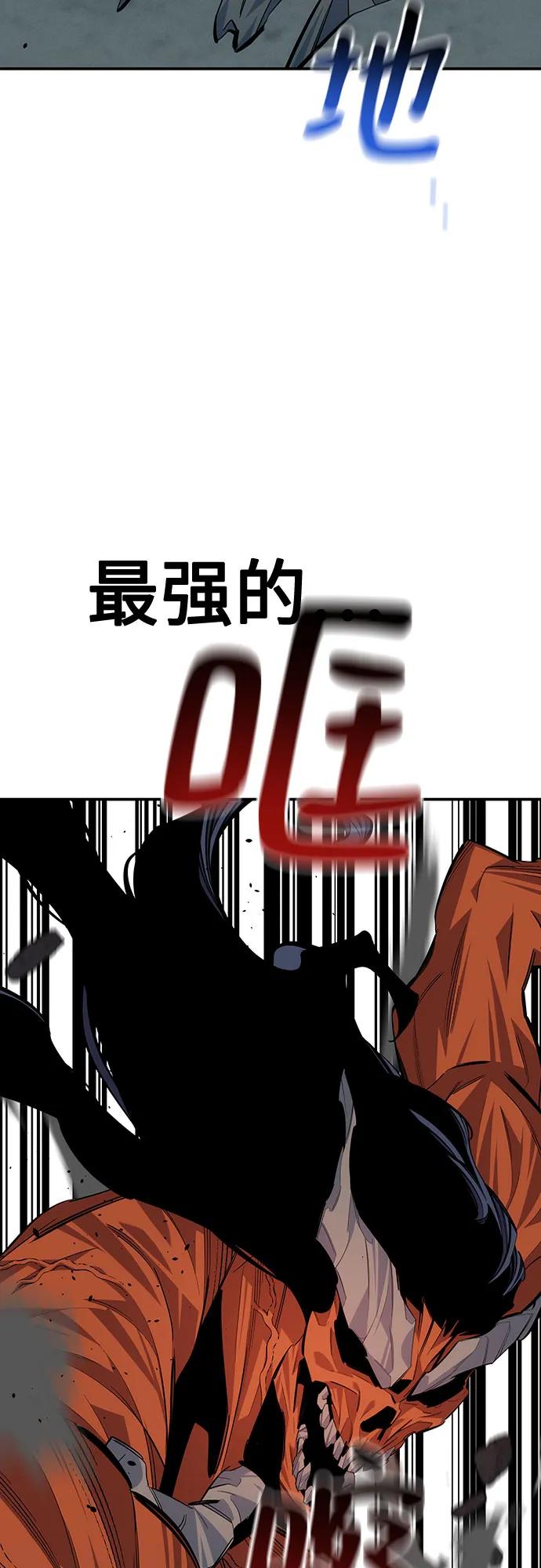 用分身自动狩猎 [第112话] 充满悔意 第90页