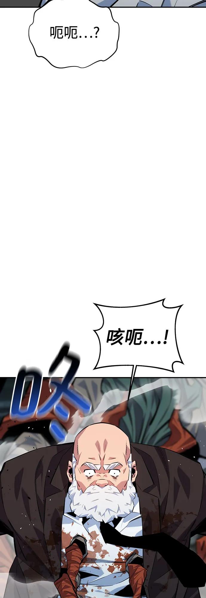 用分身自动狩猎 [第112话] 充满悔意 第60页