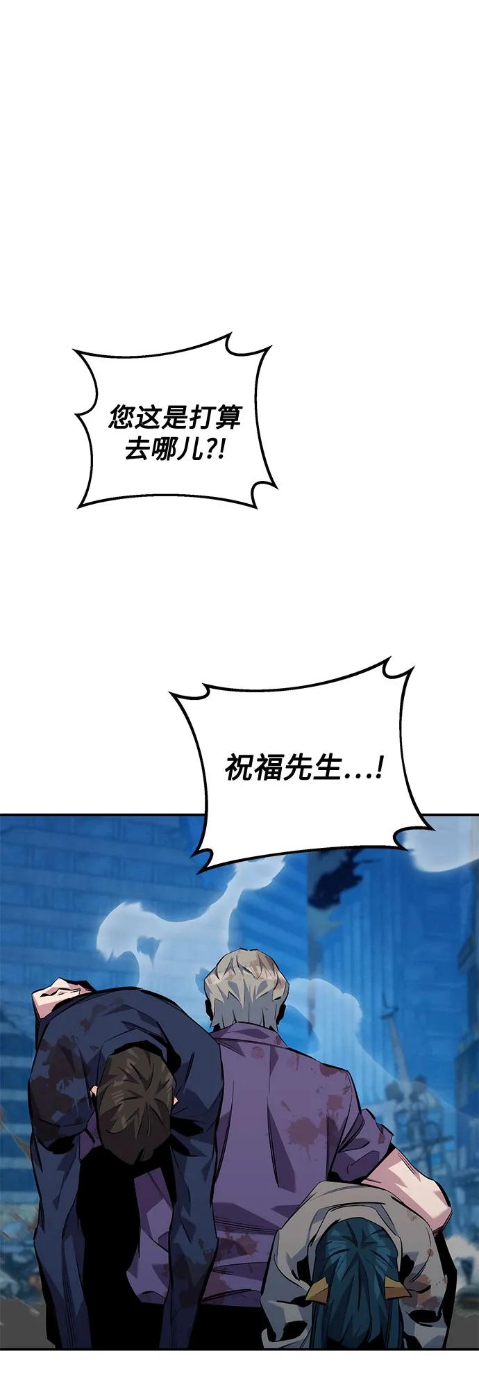 用分身自动狩猎 [第112话] 充满悔意 第93页