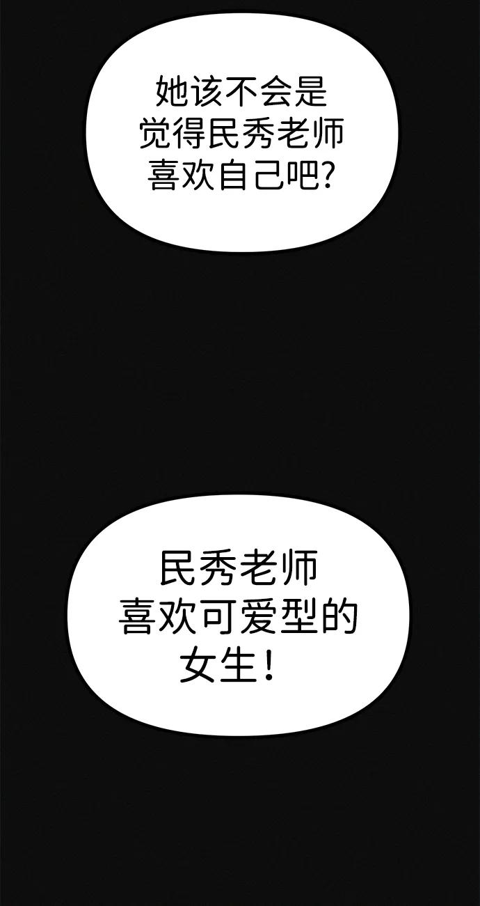 可疑的减肥俱乐部 - 第12话 健身房跑步机危险的理由 - 第14张图