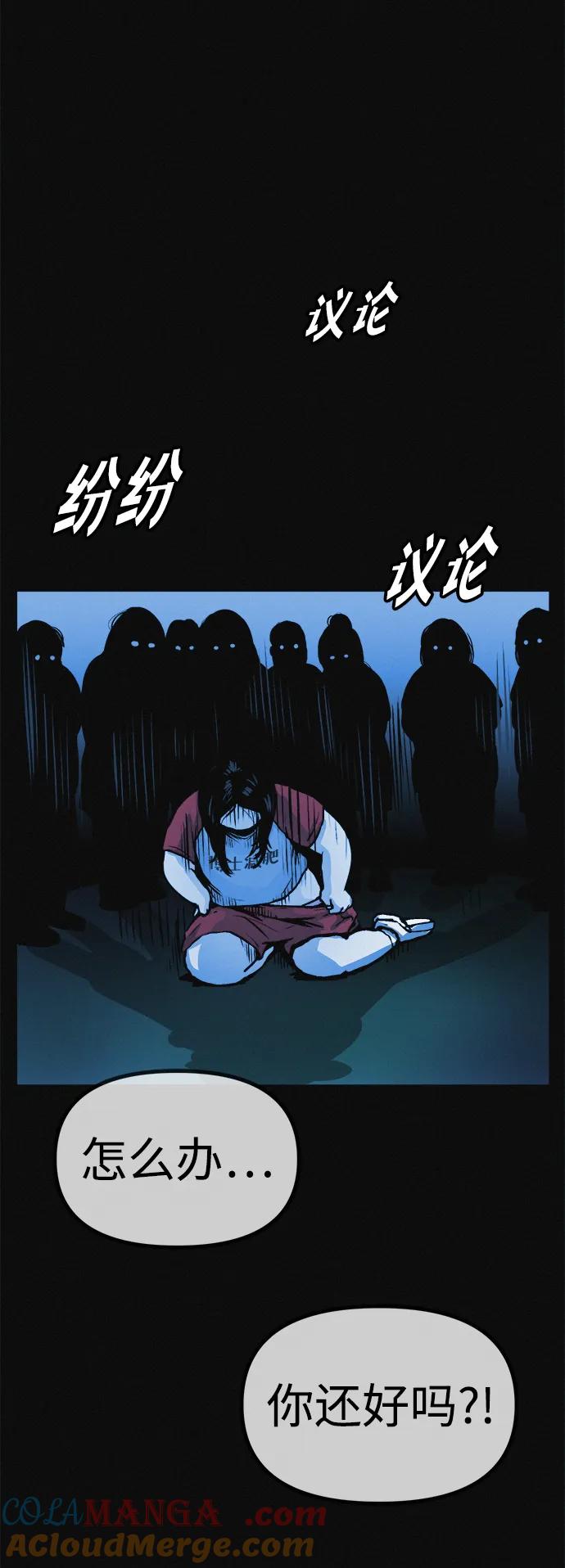 可疑的减肥俱乐部 - 第12话 健身房跑步机危险的理由 - 第31张图