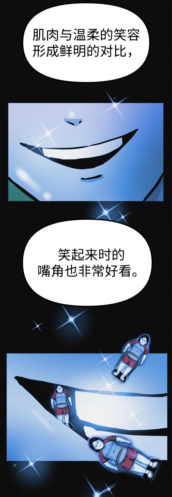 可疑的减肥俱乐部 - 第12话 健身房跑步机危险的理由 - 第11张图