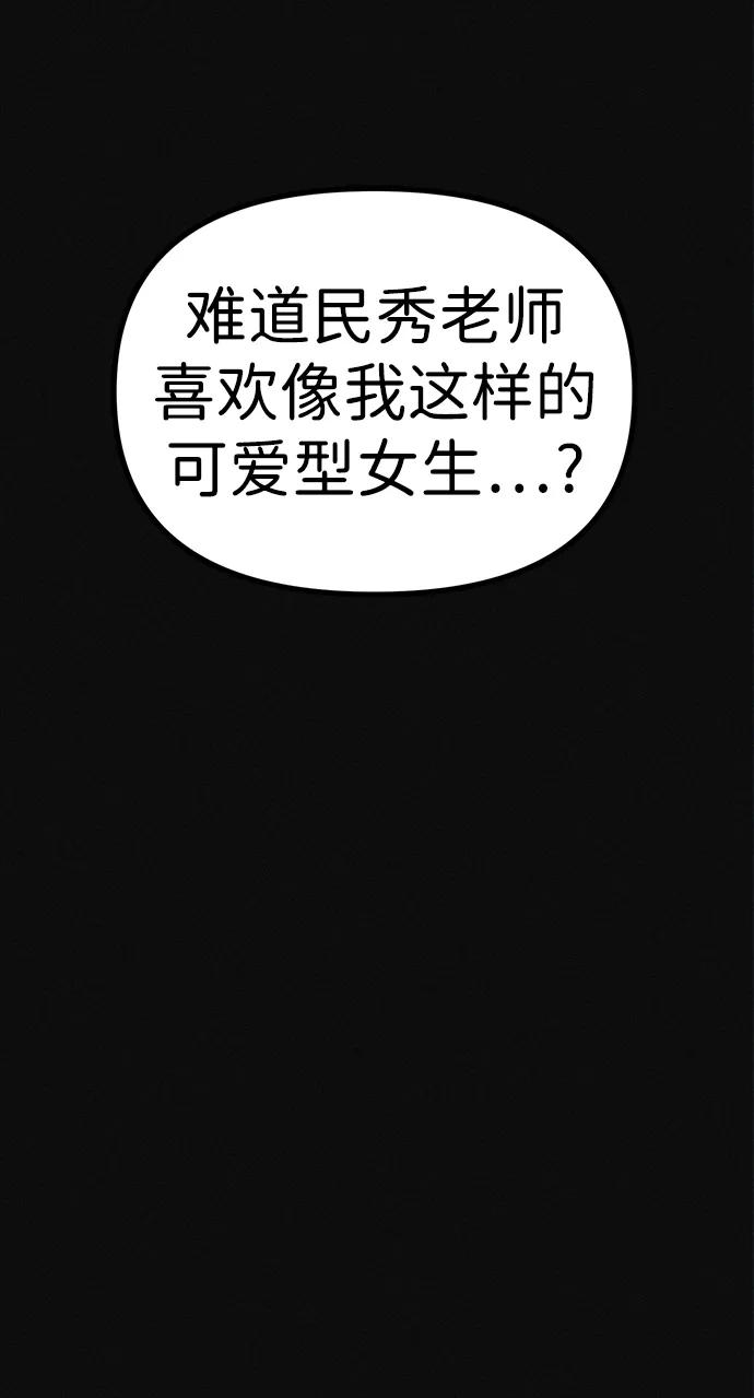 可疑的减肥俱乐部 - 第12话 健身房跑步机危险的理由 - 第8张图