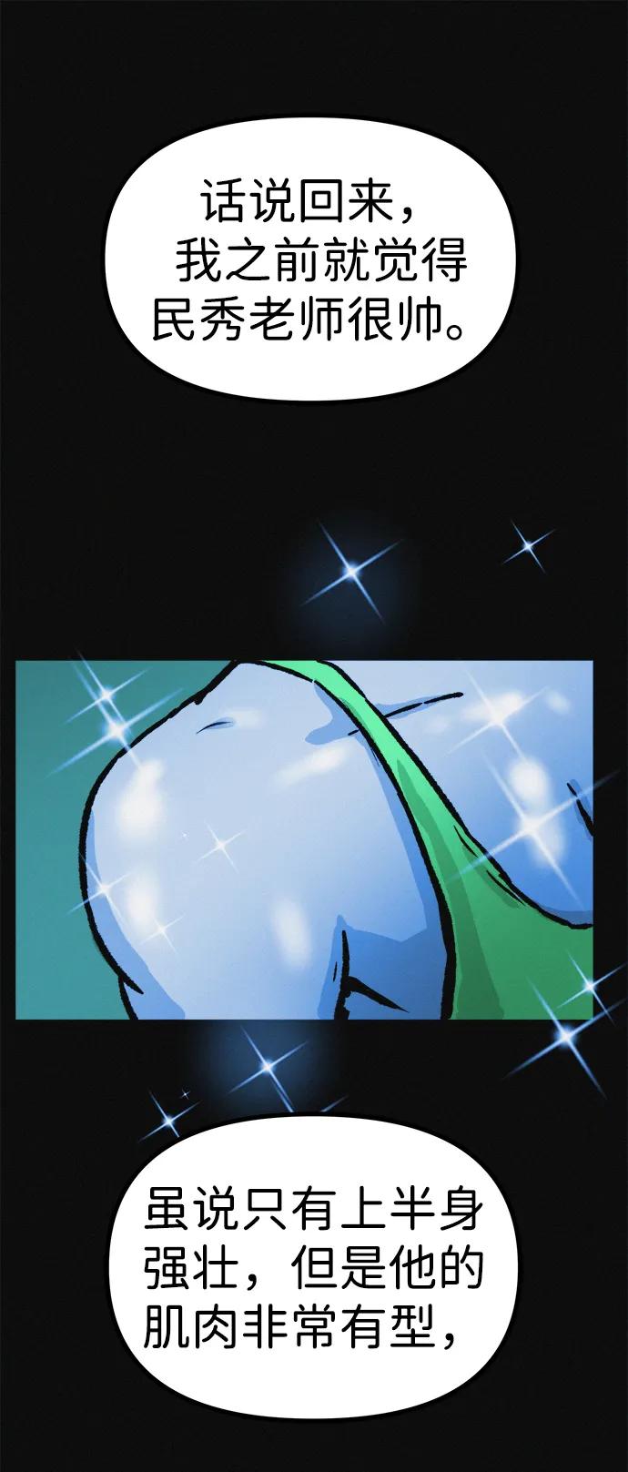 可疑的减肥俱乐部 - 第12话 健身房跑步机危险的理由 - 第9张图