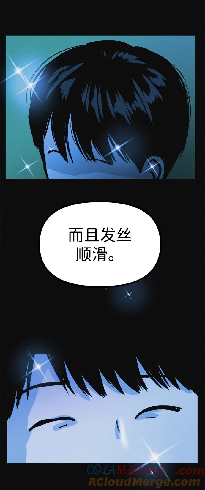 可疑的减肥俱乐部 - 第12话 健身房跑步机危险的理由 - 第10张图