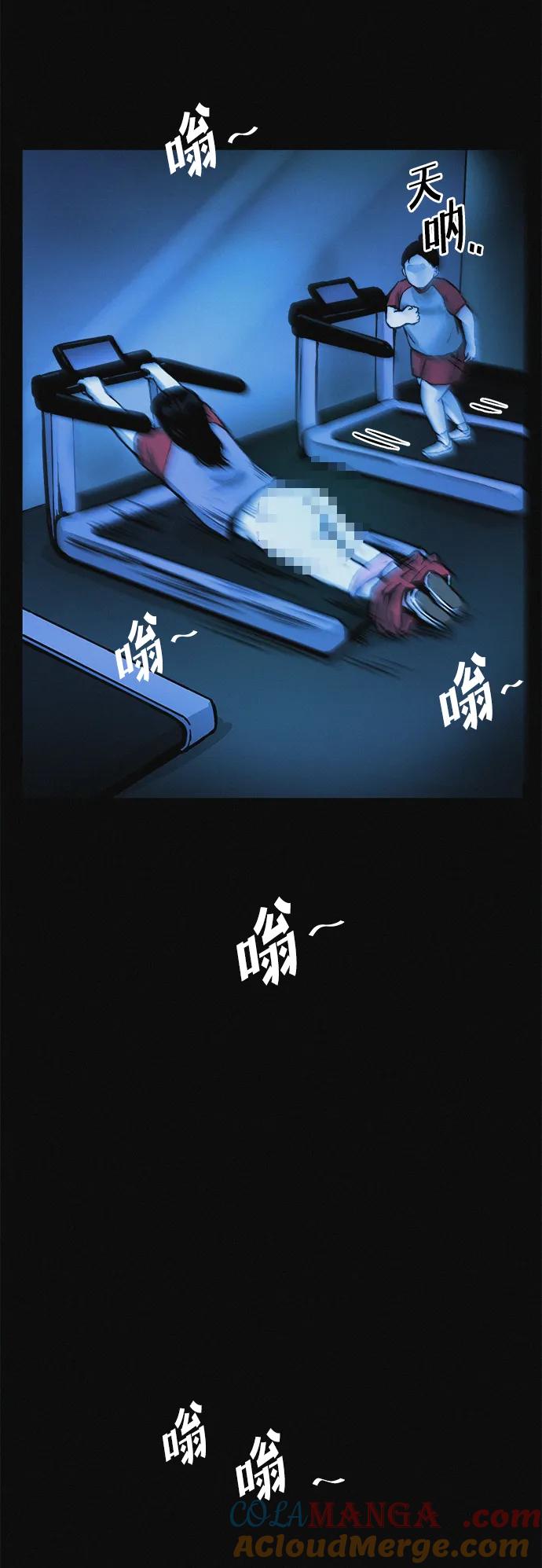 可疑的减肥俱乐部 - 第12话 健身房跑步机危险的理由 - 第28张图