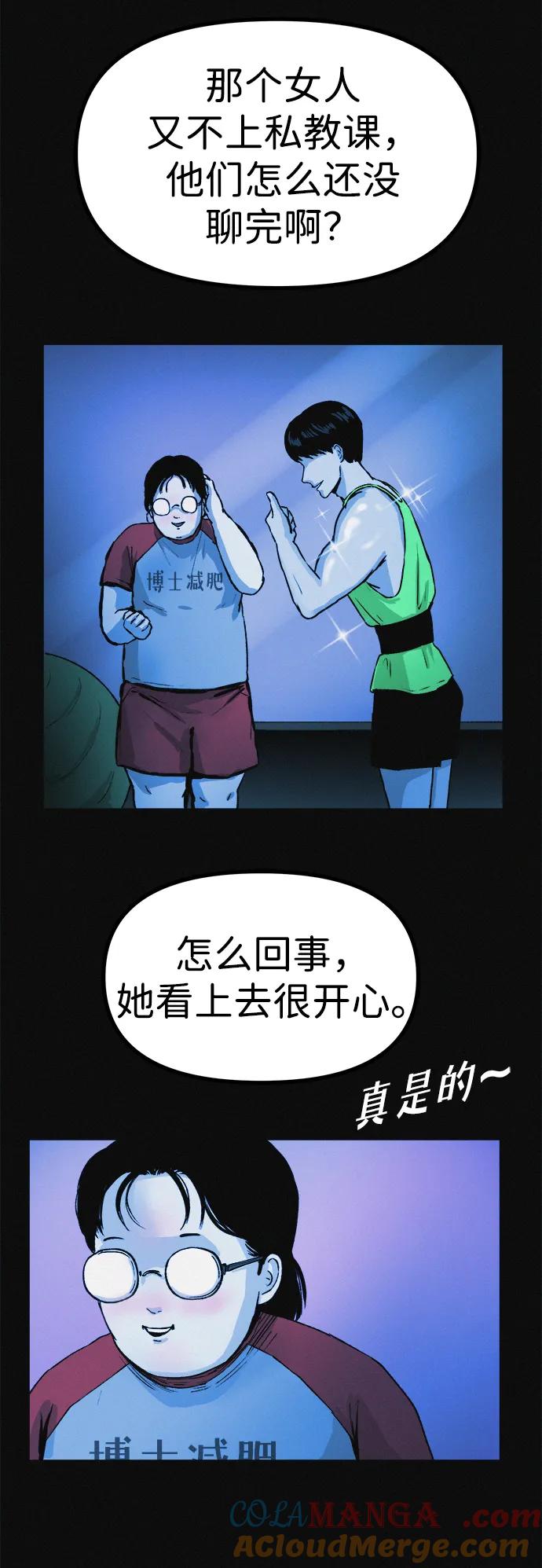 可疑的减肥俱乐部 - 第12话 健身房跑步机危险的理由 - 第13张图