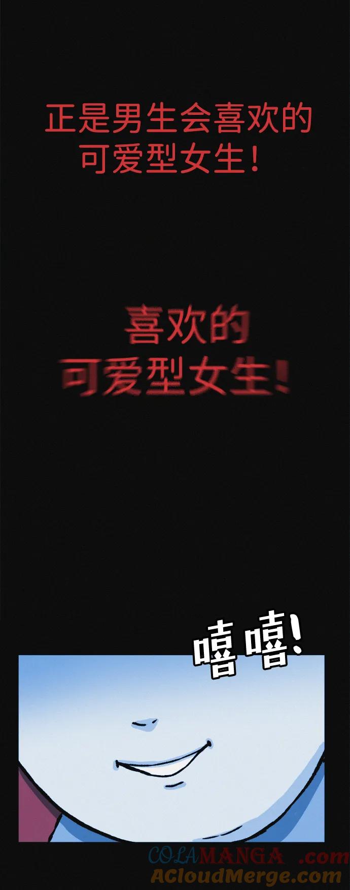 可疑的减肥俱乐部 - 第12话 健身房跑步机危险的理由 - 第7张图