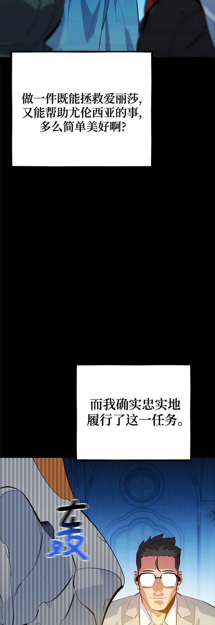 用分身自动狩猎 [第123话] 克拉尼德歼灭作战 第27页