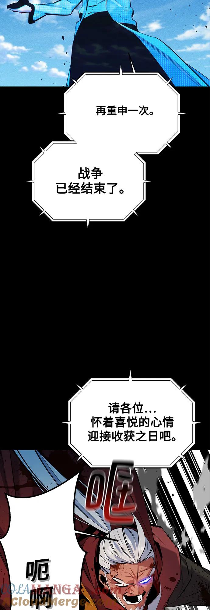 用分身自动狩猎 [第127话] 收获之日 第37页
